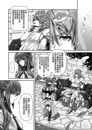 [Lioreo] RETURN THE FAVOR ~Ai to Bouyoku no Ongaeshi~ Fhentai - Page 8