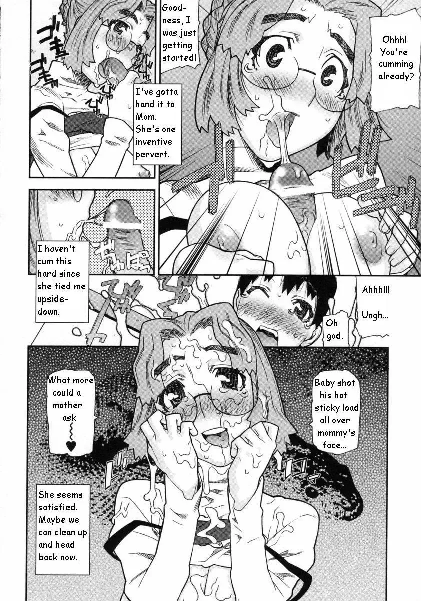 [Ikegami Tatsuya] Teacher, Mother Fhentai - Page 7