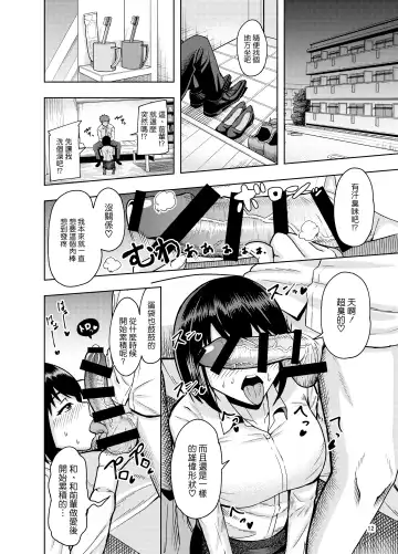 Ore ni dake Amaama na Senpai OL-san Fhentai - Page 12