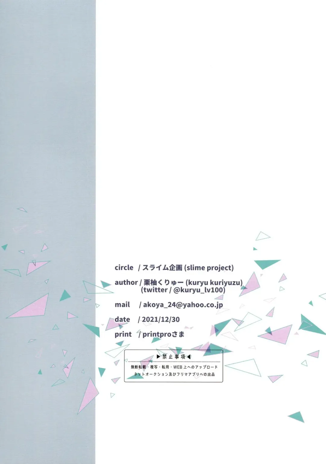 [Kuriyuzu Kuryuu] BluArch Bon. Fullcolor Fhentai - Page 14