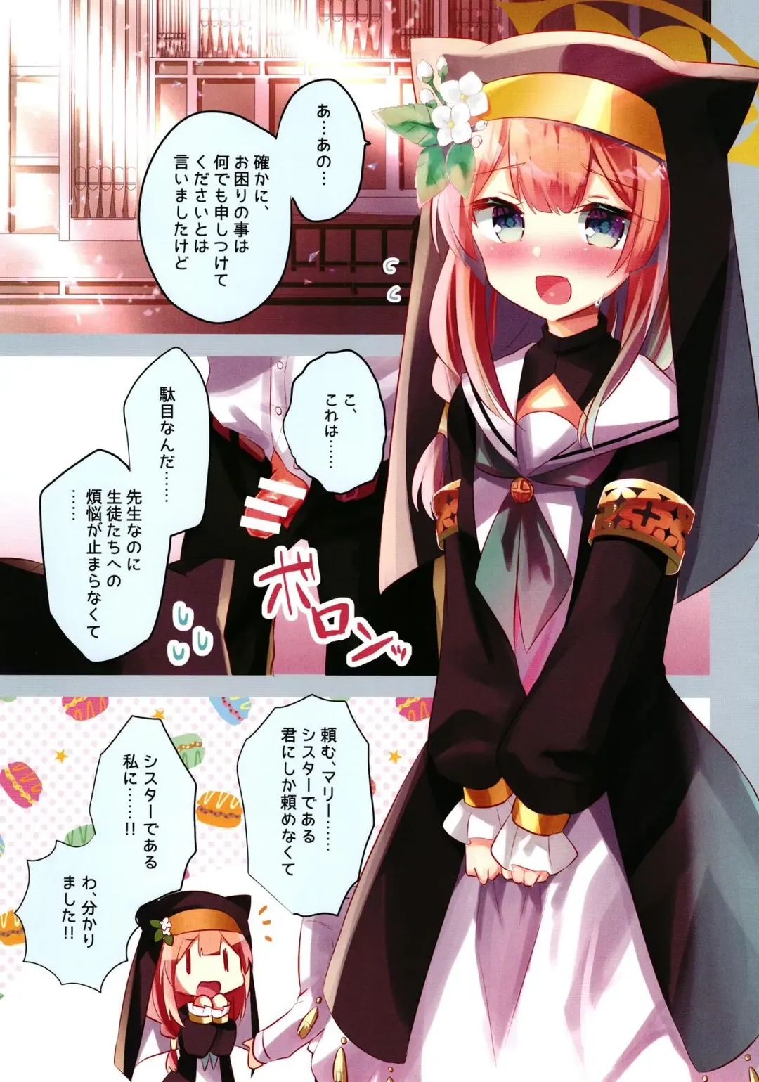 [Kuriyuzu Kuryuu] BluArch Bon. Fullcolor Fhentai - Page 3