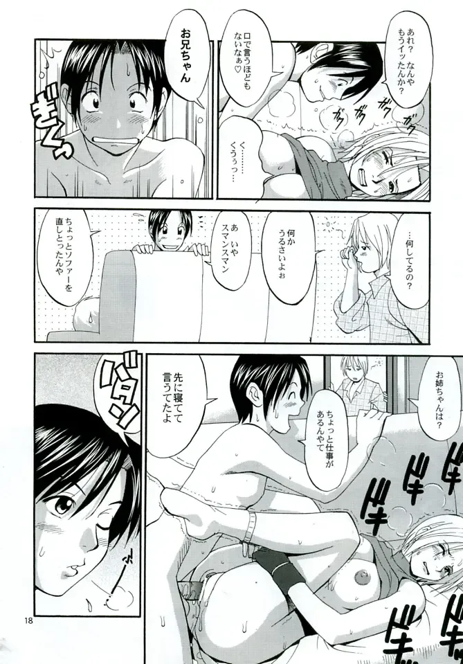 [Saigado] THE YURI & FRIENDS MARY SPECIAL Fhentai - Page 18