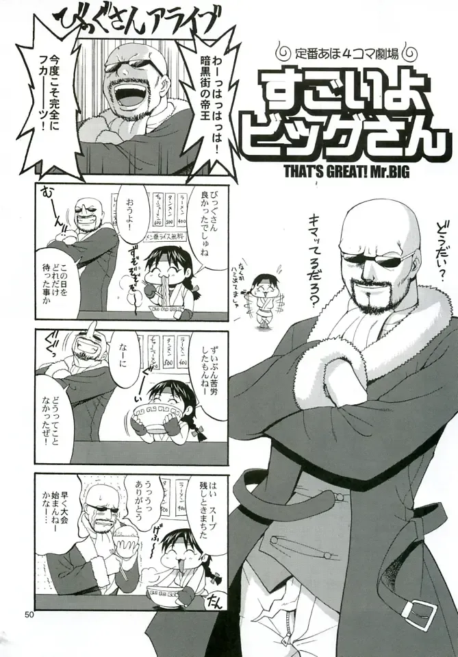 [Saigado] THE YURI & FRIENDS MARY SPECIAL Fhentai - Page 50