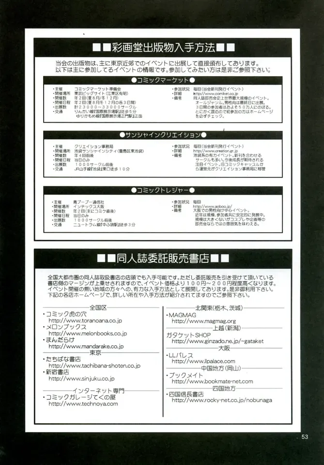 [Saigado] THE YURI & FRIENDS MARY SPECIAL Fhentai - Page 53