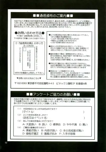 [Saigado] THE YURI & FRIENDS MARY SPECIAL Fhentai - Page 52