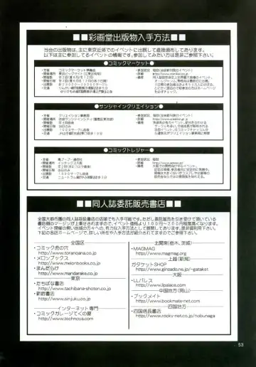 [Saigado] THE YURI & FRIENDS MARY SPECIAL Fhentai - Page 53