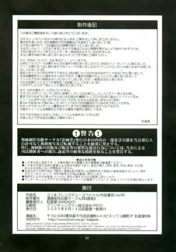 [Saigado] THE YURI & FRIENDS MARY SPECIAL Fhentai - Page 54