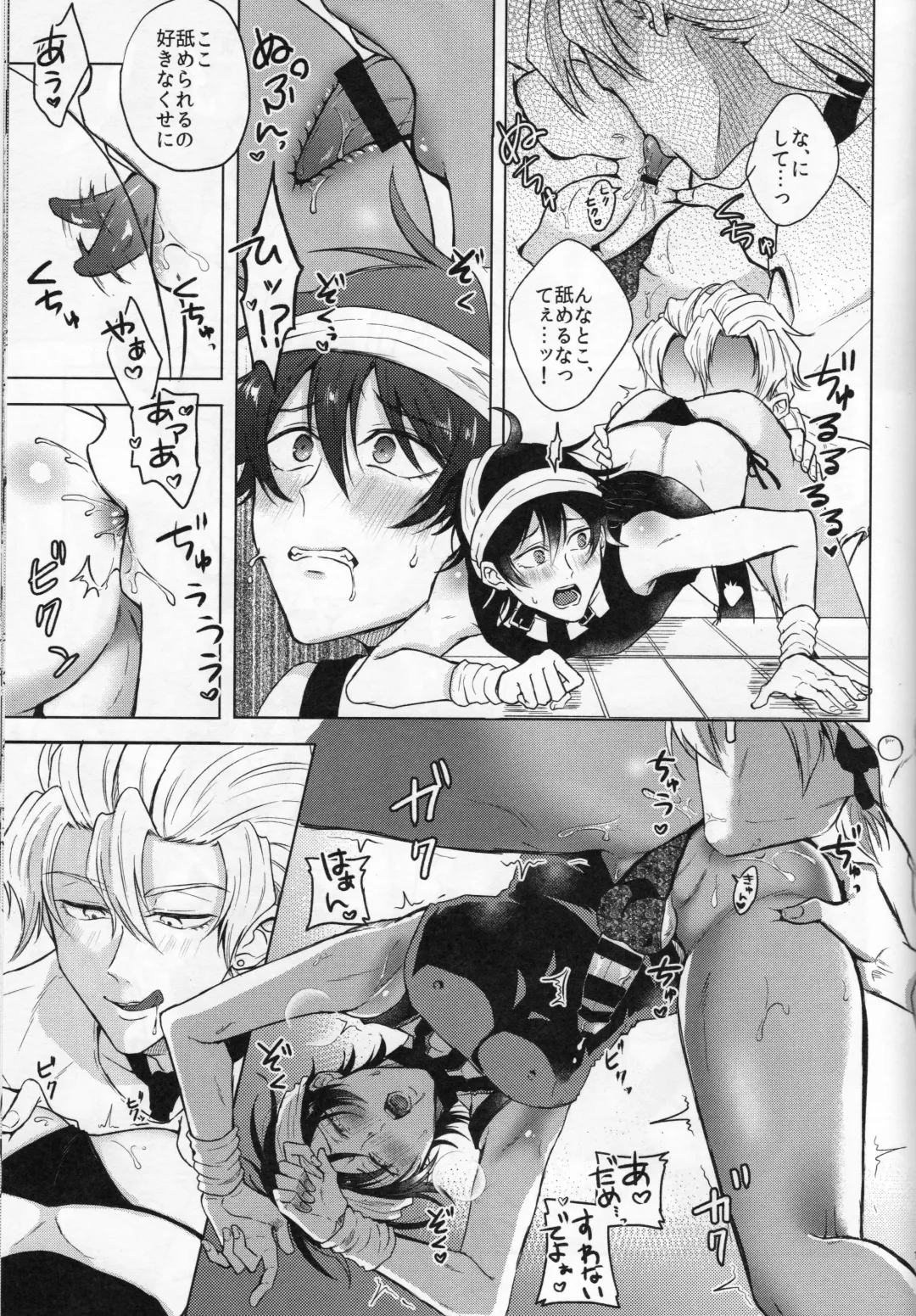 [Chon] Unlucky Birthday Fhentai - Page 17