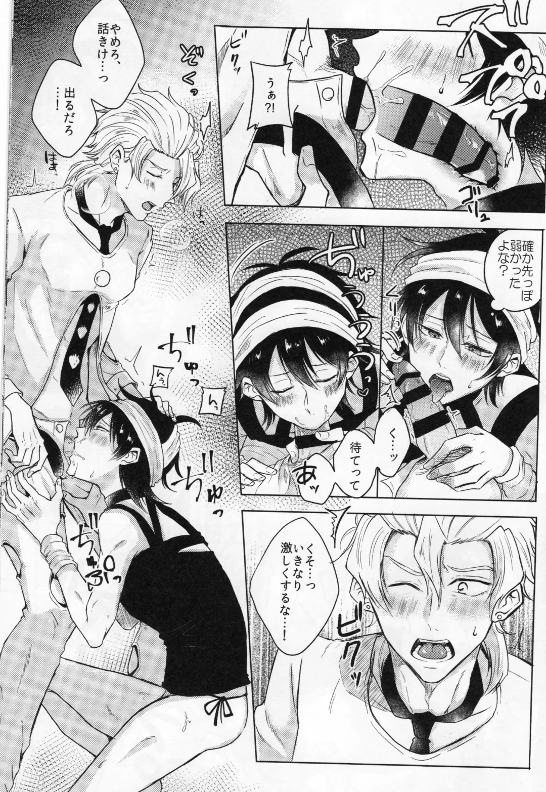 [Chon] Unlucky Birthday Fhentai - Page 19