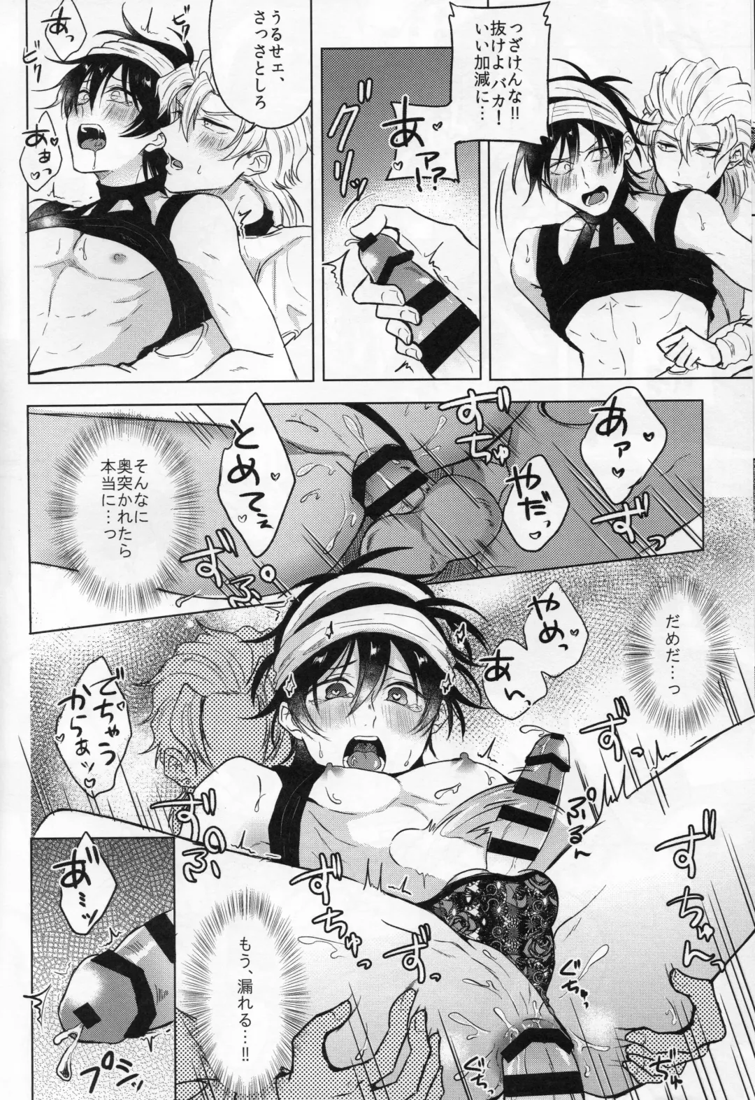 [Chon] Unlucky Birthday Fhentai - Page 24