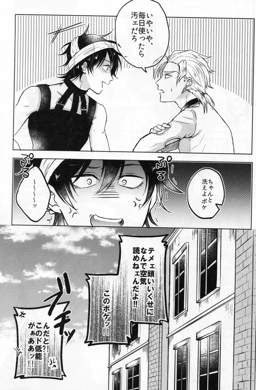 [Chon] Unlucky Birthday Fhentai - Page 28