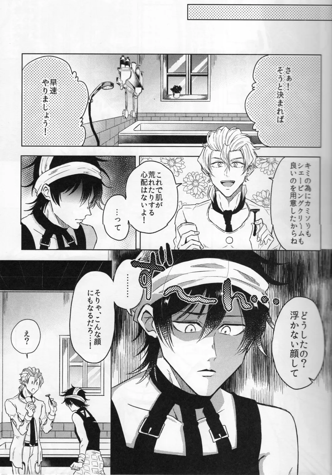 [Chon] Unlucky Birthday Fhentai - Page 7