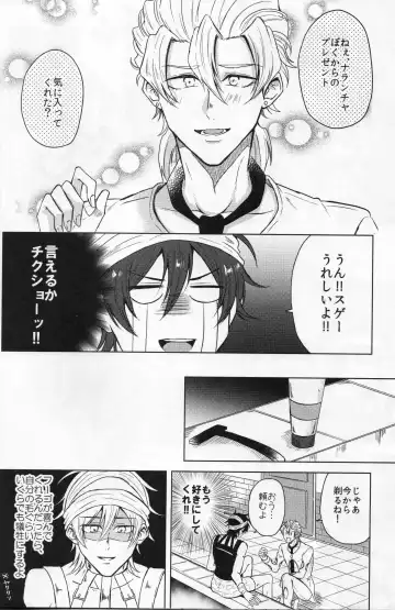 [Chon] Unlucky Birthday Fhentai - Page 10