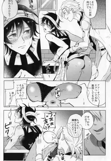 [Chon] Unlucky Birthday Fhentai - Page 16