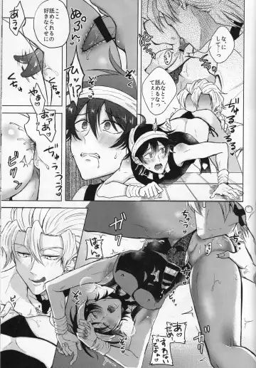 [Chon] Unlucky Birthday Fhentai - Page 17