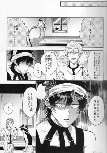 [Chon] Unlucky Birthday Fhentai - Page 7