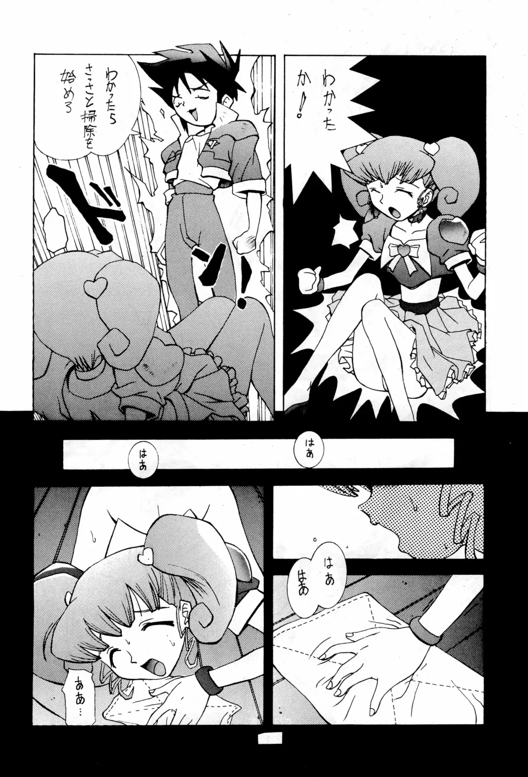 [5th Luna] Kukuri Fhentai - Page 22