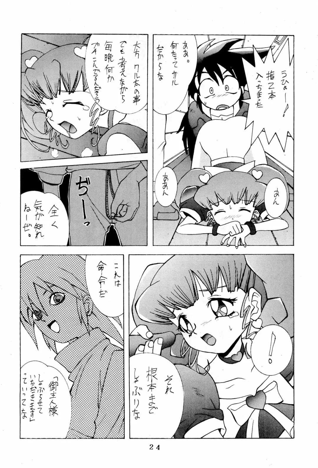 [5th Luna] Kukuri Fhentai - Page 24