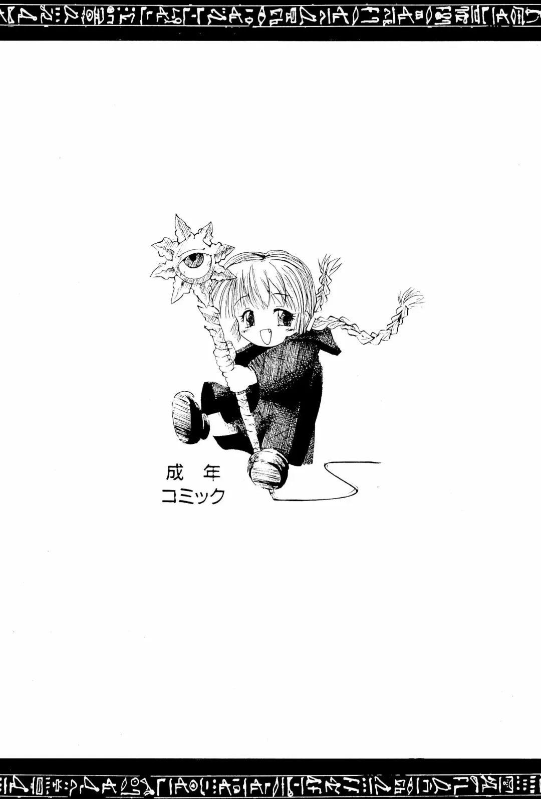 [5th Luna] Kukuri Fhentai - Page 40