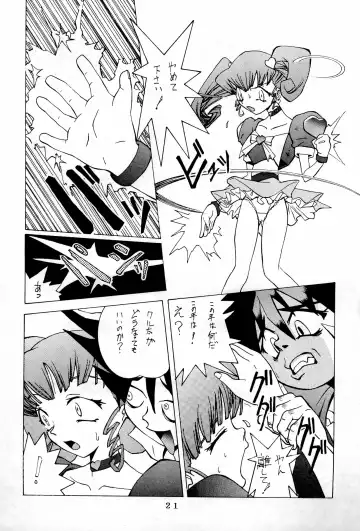 [5th Luna] Kukuri Fhentai - Page 21