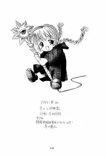 [5th Luna] Kukuri Fhentai - Page 38