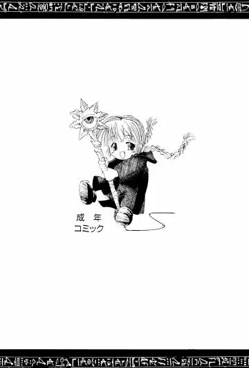 [5th Luna] Kukuri Fhentai - Page 40