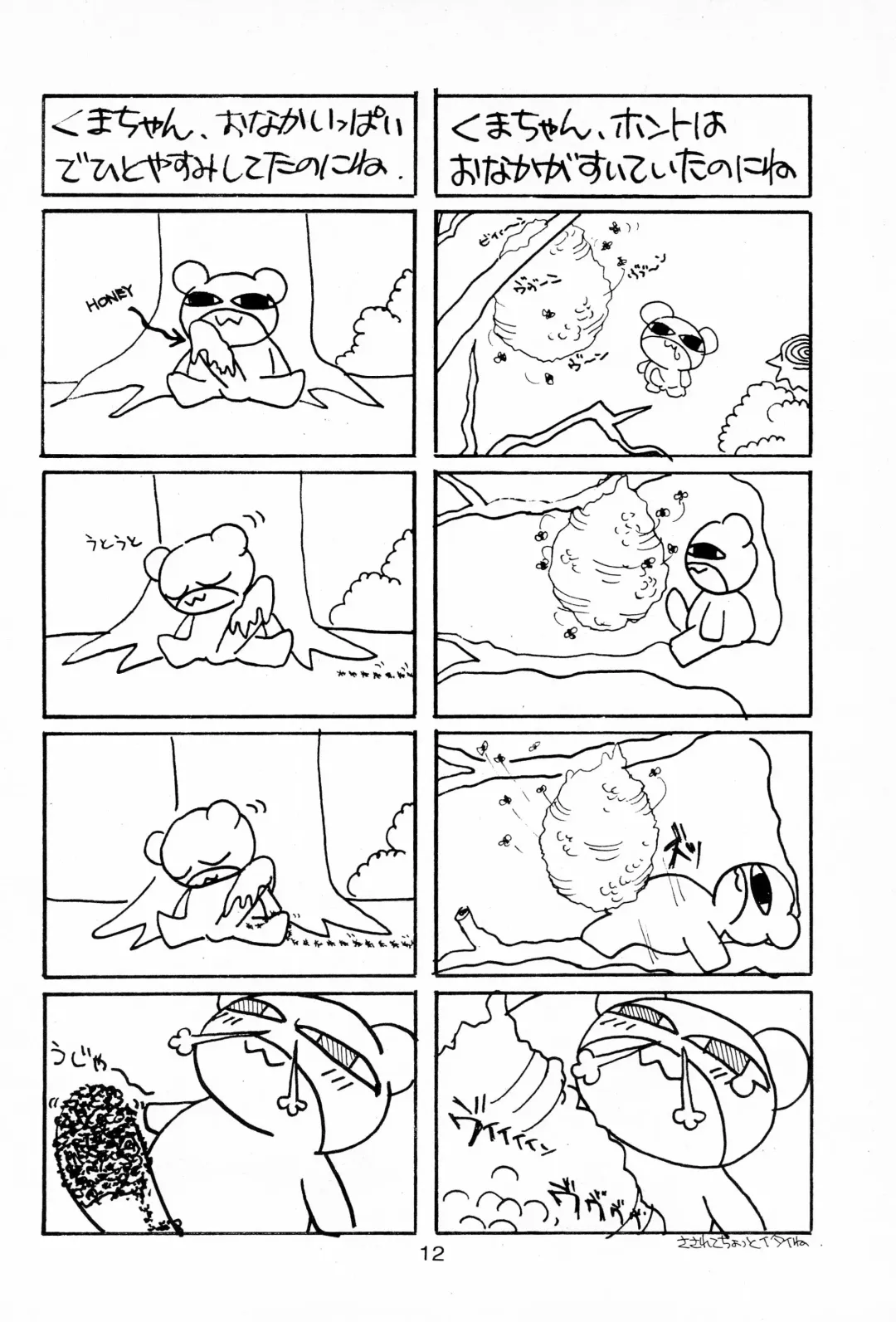 [Mimuda Ryouzou - Mimutan] Hinata Kurage Fhentai - Page 12