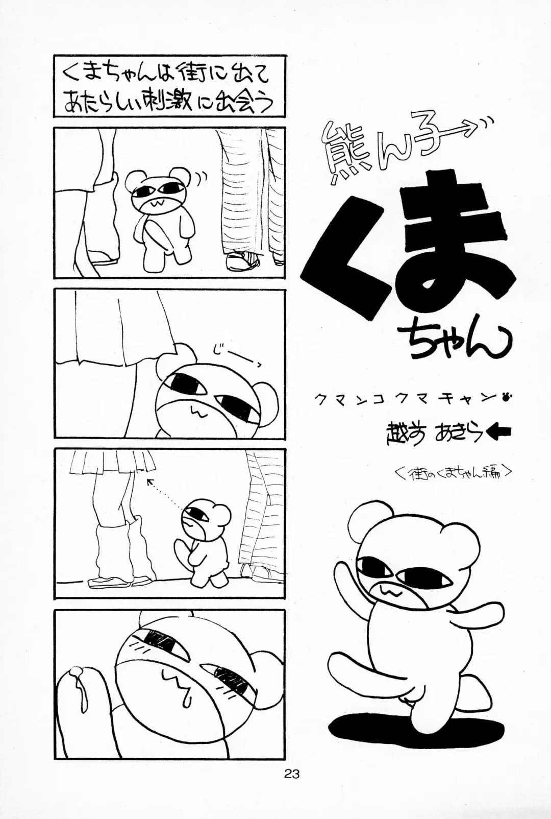 [Mimuda Ryouzou - Mimutan] Hinata Kurage Fhentai - Page 23