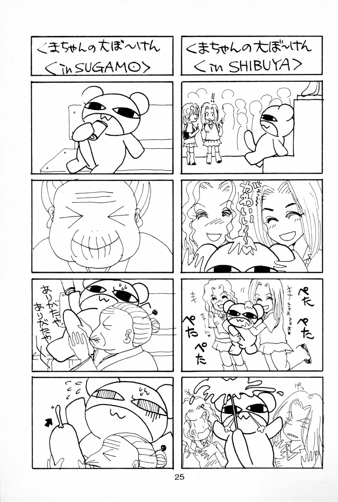 [Mimuda Ryouzou - Mimutan] Hinata Kurage Fhentai - Page 25