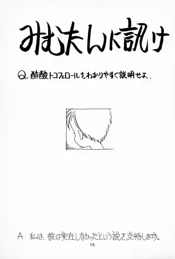 [Mimuda Ryouzou - Mimutan] Hinata Kurage Fhentai - Page 15