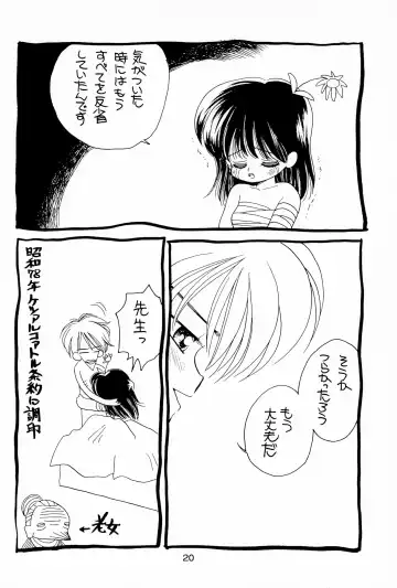 [Mimuda Ryouzou - Mimutan] Hinata Kurage Fhentai - Page 20