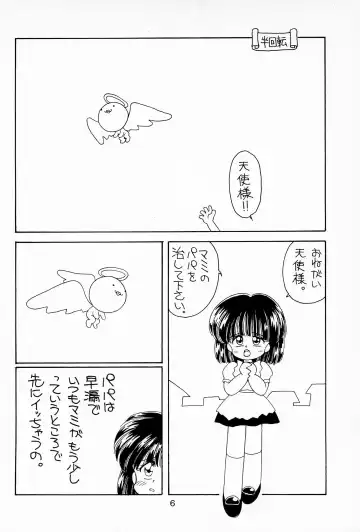 [Mimuda Ryouzou - Mimutan] Hinata Kurage Fhentai - Page 6