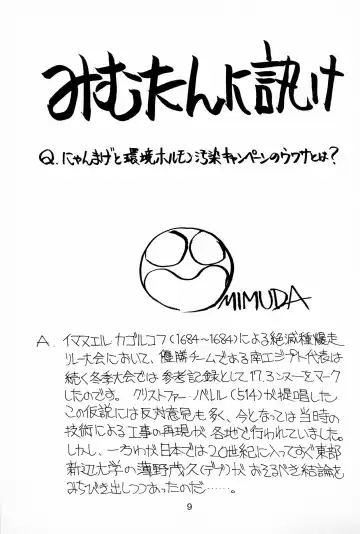 [Mimuda Ryouzou - Mimutan] Hinata Kurage Fhentai - Page 9