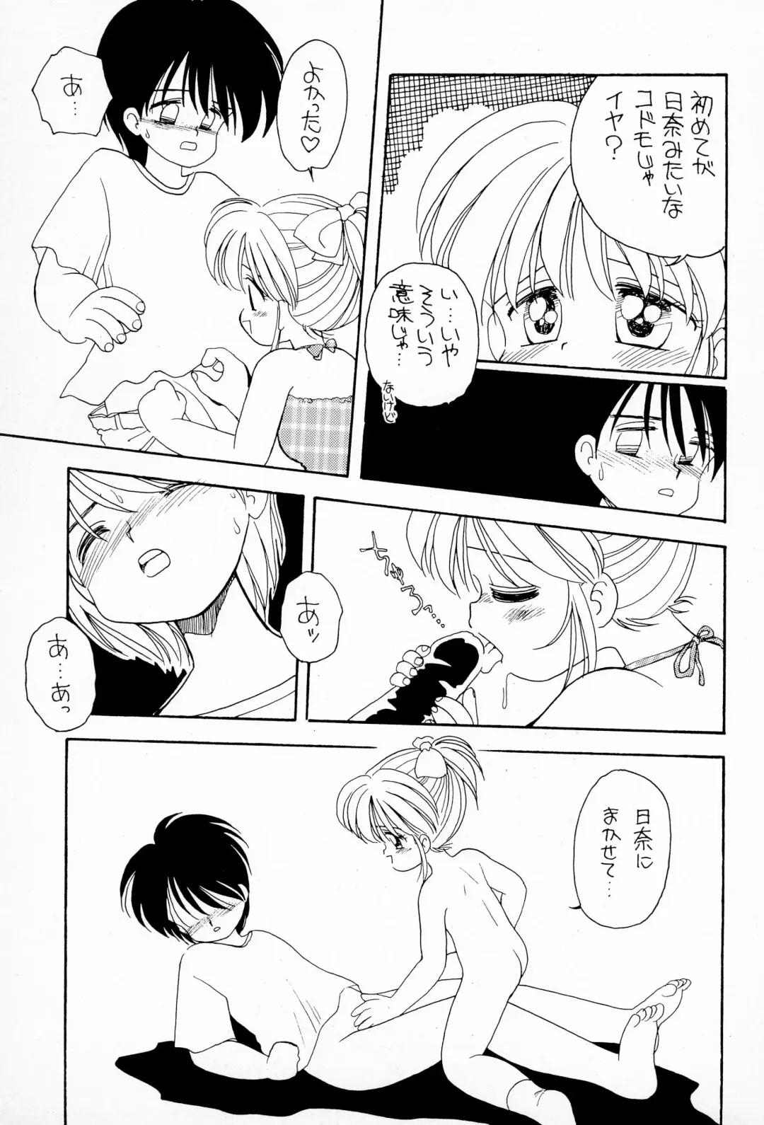 [Mimuda Ryouzou - Mimutan] Pliant horror Fhentai - Page 15