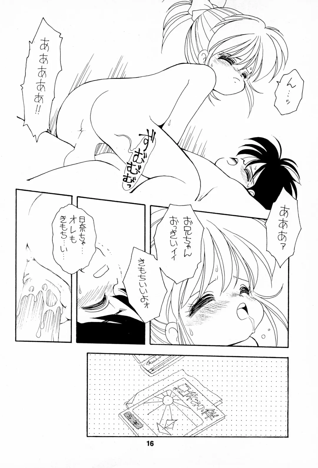 [Mimuda Ryouzou - Mimutan] Pliant horror Fhentai - Page 16