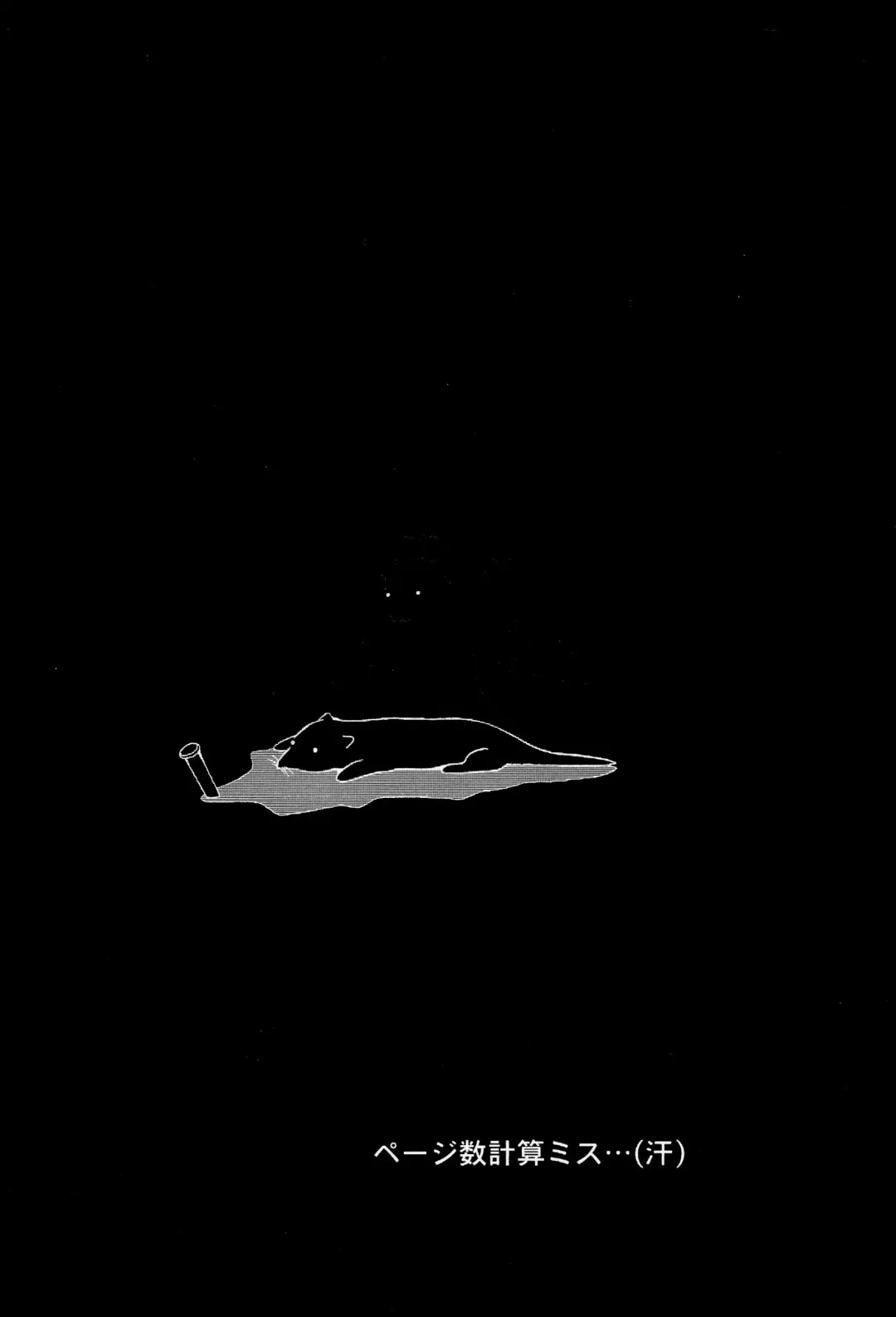 [Mimuda Ryouzou - Mimutan] Pliant horror Fhentai - Page 28