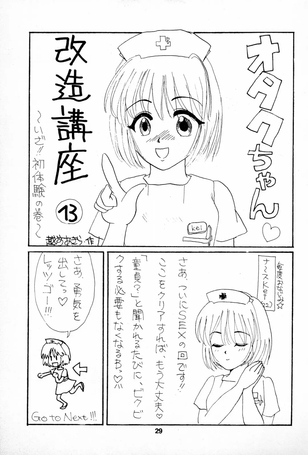 [Mimuda Ryouzou - Mimutan] Pliant horror Fhentai - Page 29