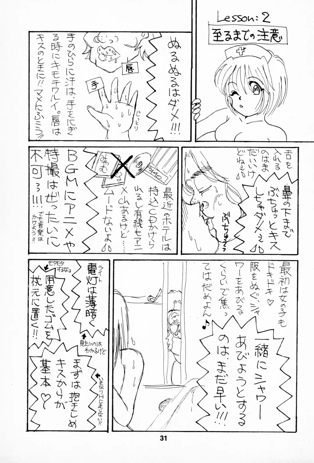 [Mimuda Ryouzou - Mimutan] Pliant horror Fhentai - Page 31