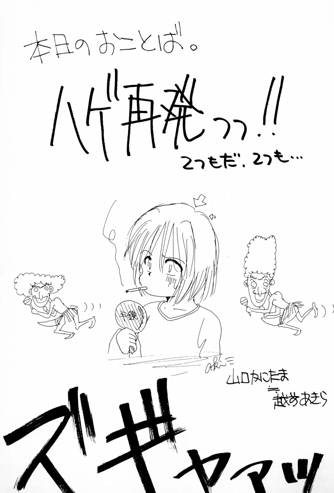 [Mimuda Ryouzou - Mimutan] Pliant horror Fhentai - Page 37