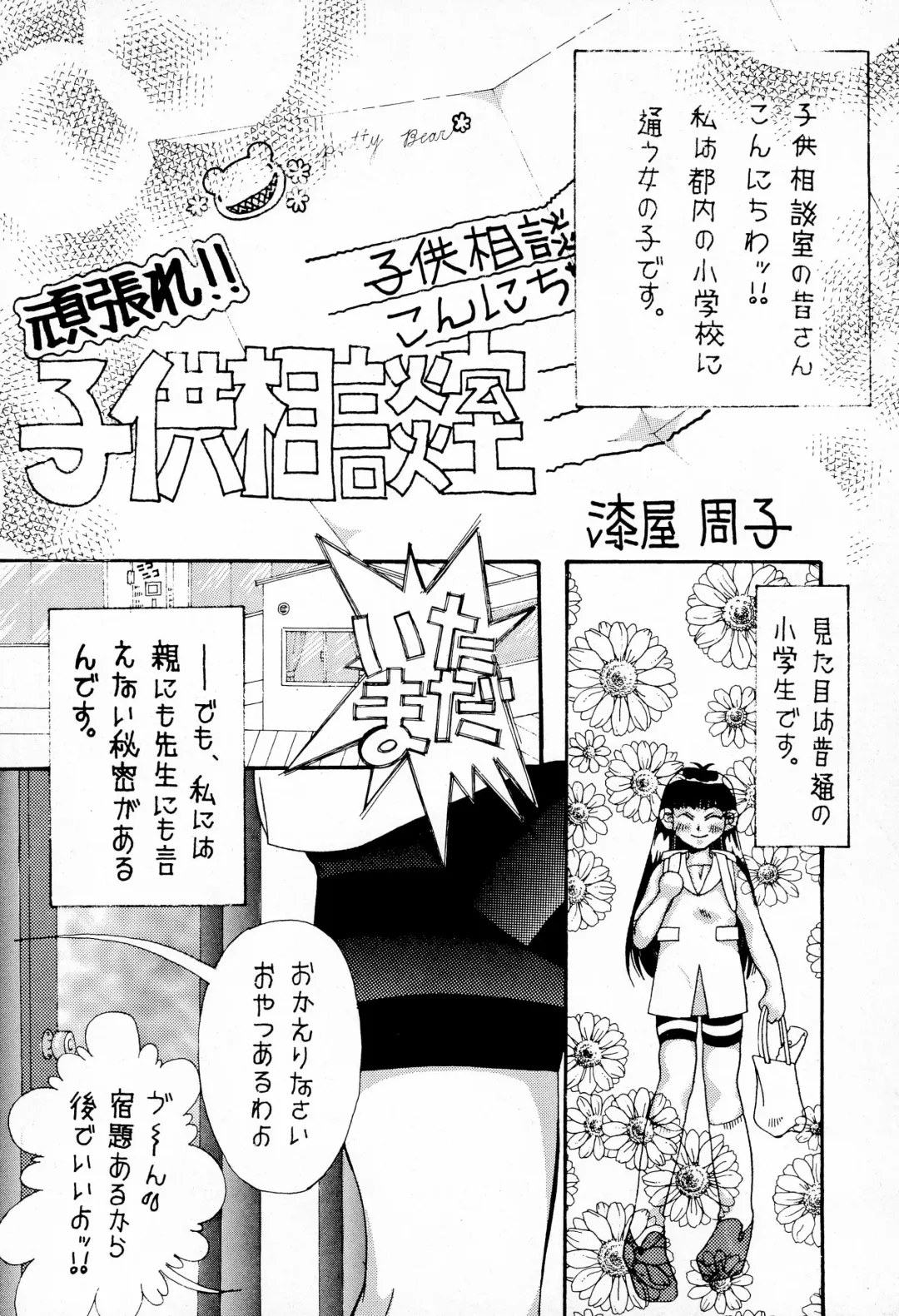[Mimuda Ryouzou - Mimutan] Pliant horror Fhentai - Page 4