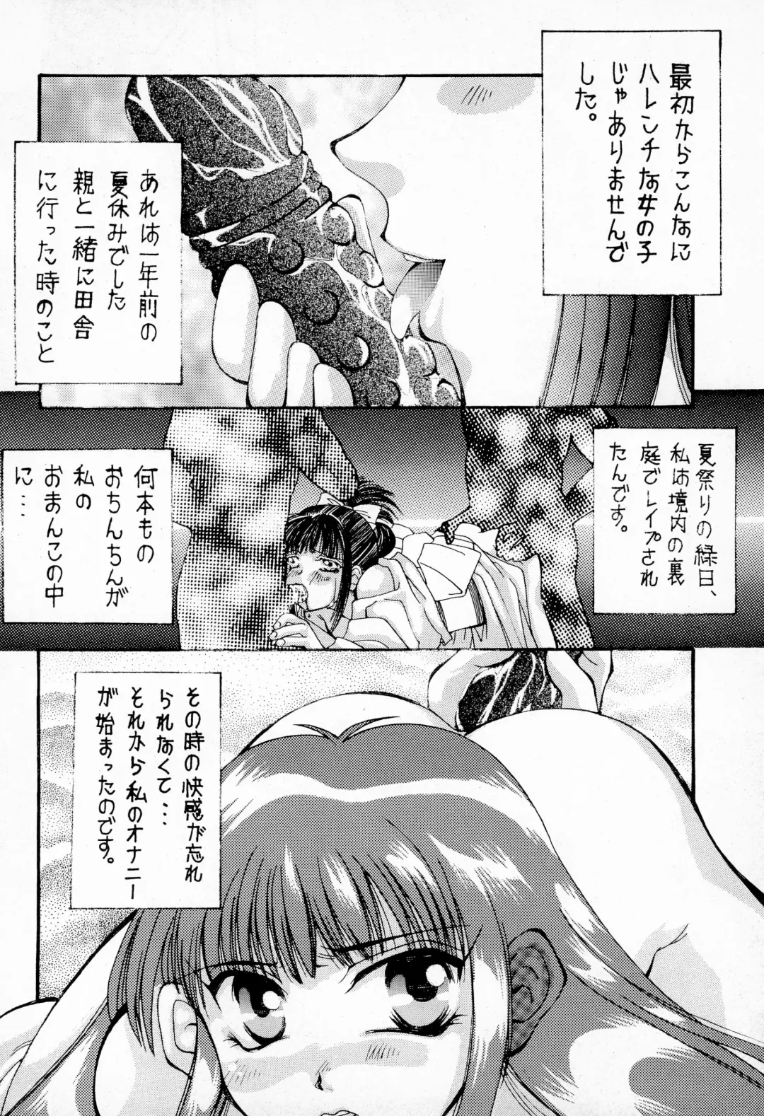 [Mimuda Ryouzou - Mimutan] Pliant horror Fhentai - Page 6