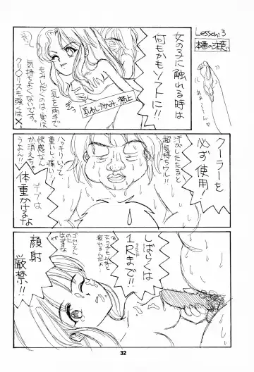 [Mimuda Ryouzou - Mimutan] Pliant horror Fhentai - Page 32