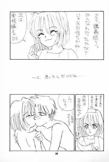 [Mimuda Ryouzou - Mimutan] Pliant horror Fhentai - Page 33