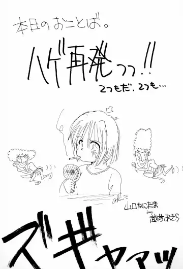 [Mimuda Ryouzou - Mimutan] Pliant horror Fhentai - Page 37