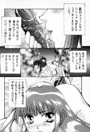 [Mimuda Ryouzou - Mimutan] Pliant horror Fhentai - Page 6