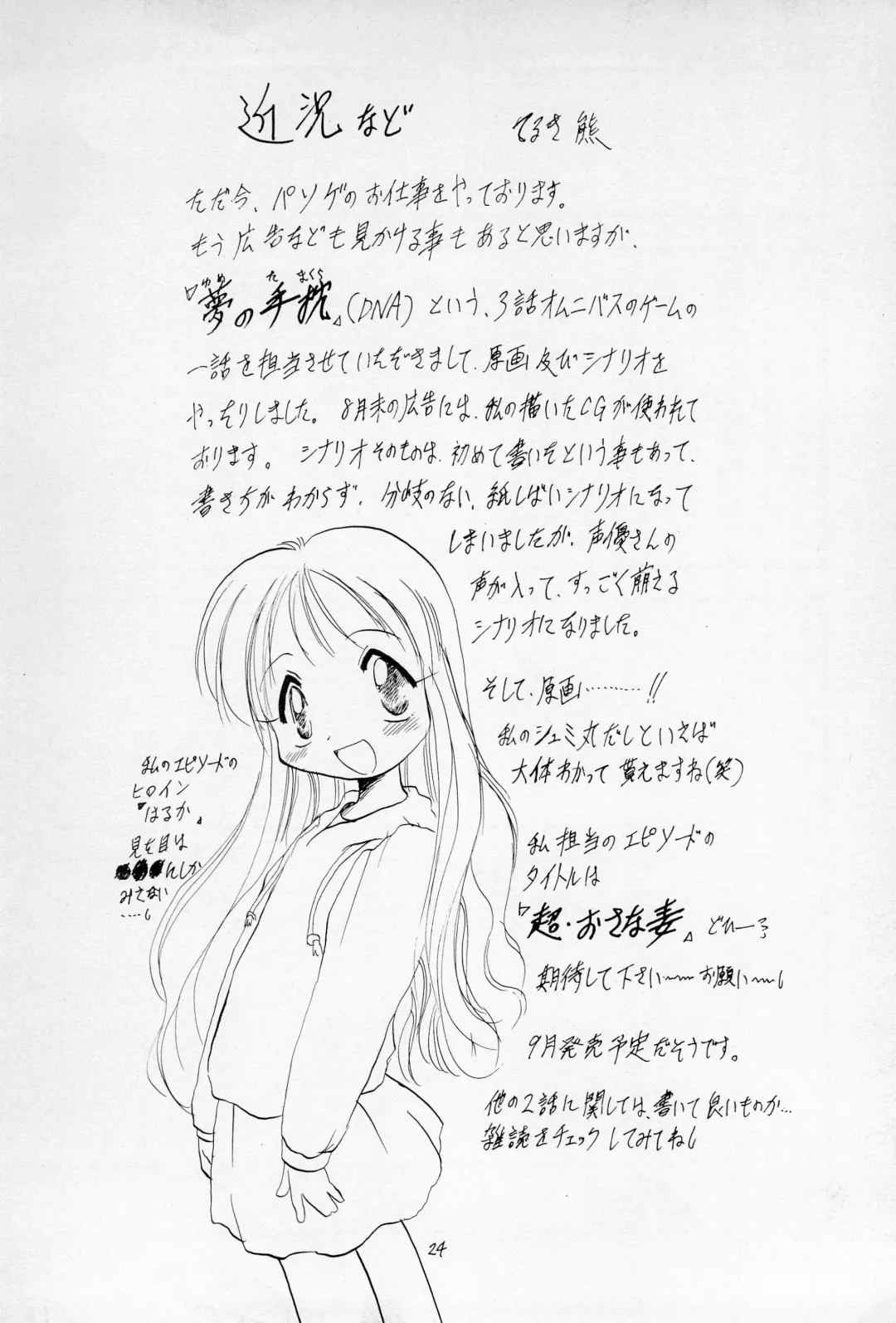 [Teruki Kuma] "Play room for..." Vol. 1 Fhentai - Page 26