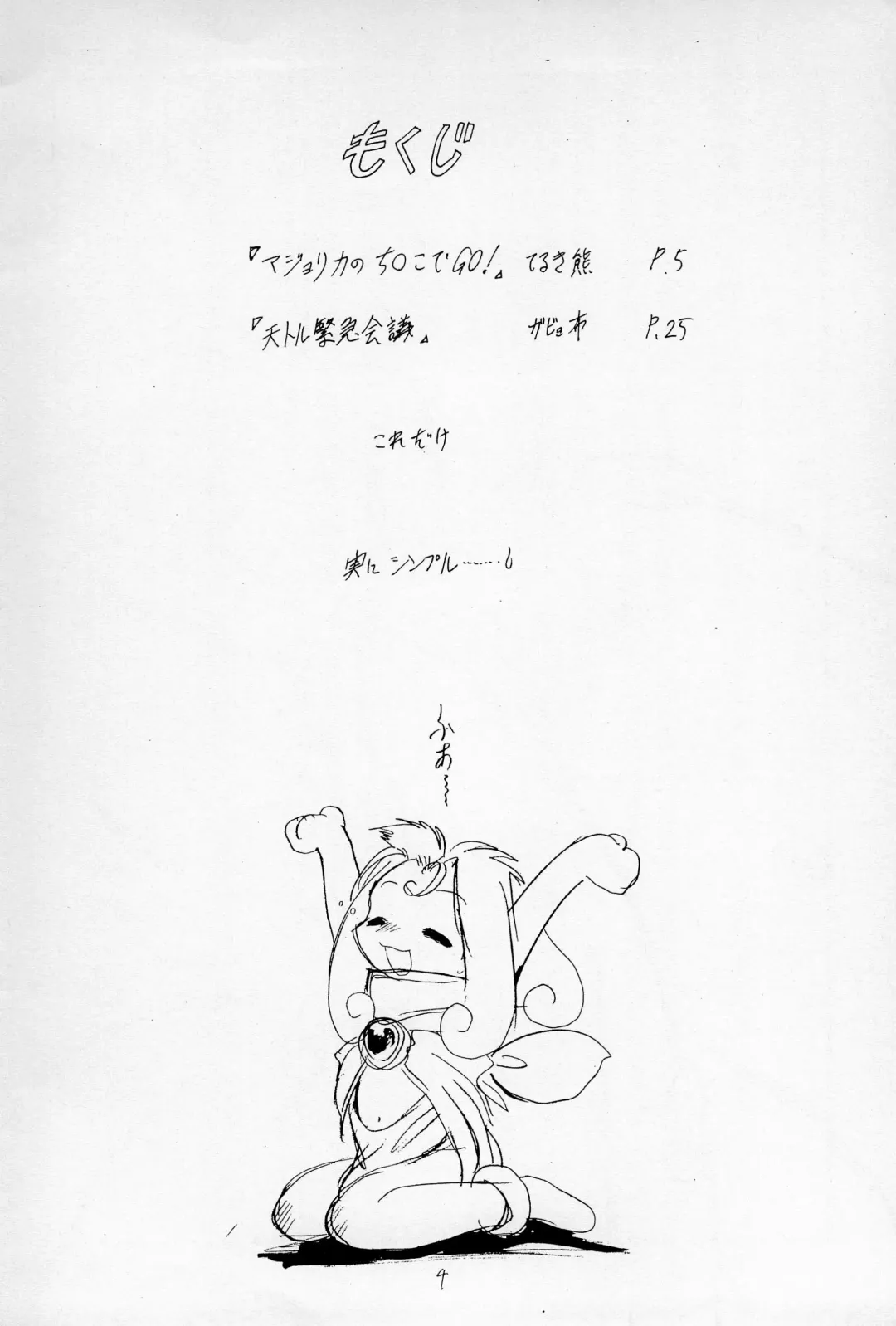 [Teruki Kuma] "Play room for..." Vol. 1 Fhentai - Page 6