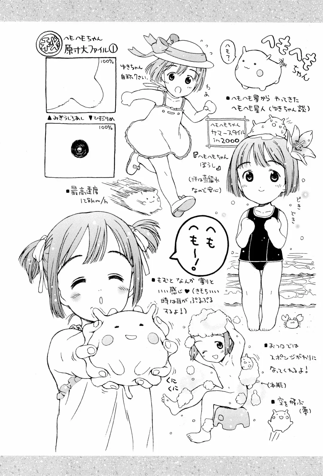 [Yug] White Flats 2000 Fhentai - Page 12