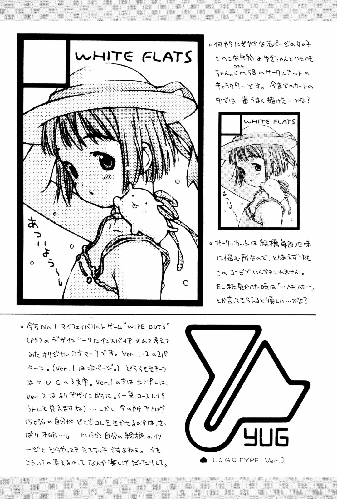 [Yug] White Flats 2000 Fhentai - Page 13