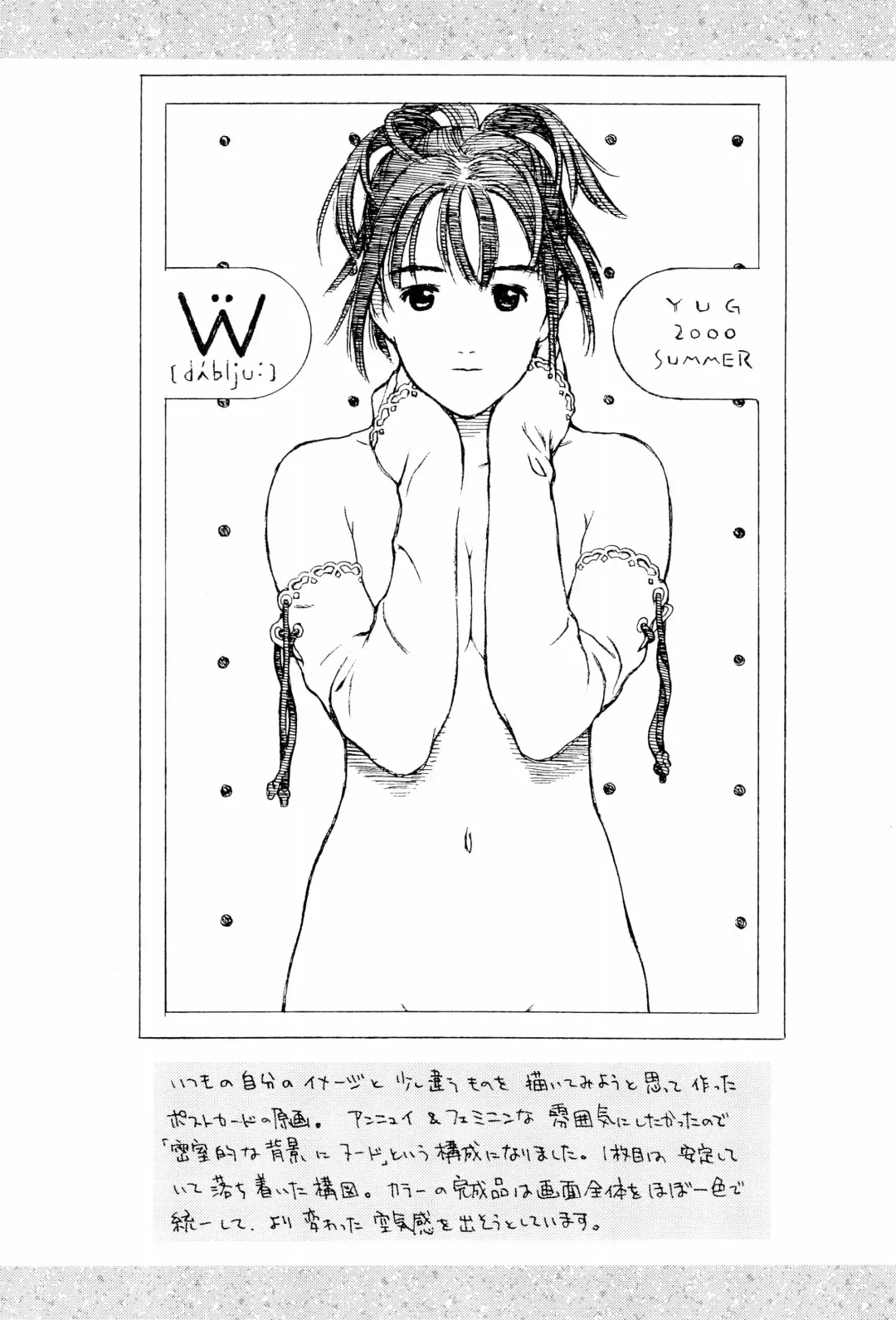 [Yug] White Flats 2000 Fhentai - Page 16